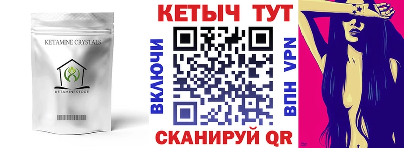 КЕТАМИН VHQ  Новый Оскол 