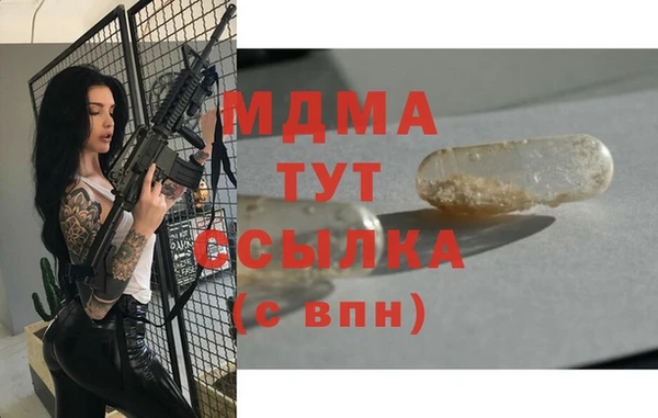 молекула духа Балабаново