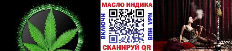ТГК THC oil  Новый Оскол 